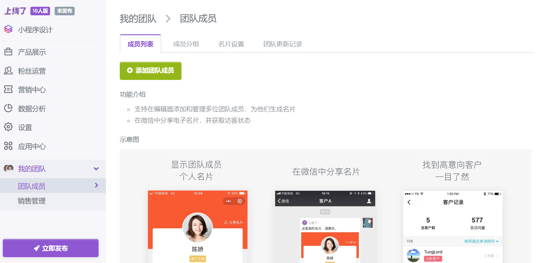 超级云名片 超级云名片